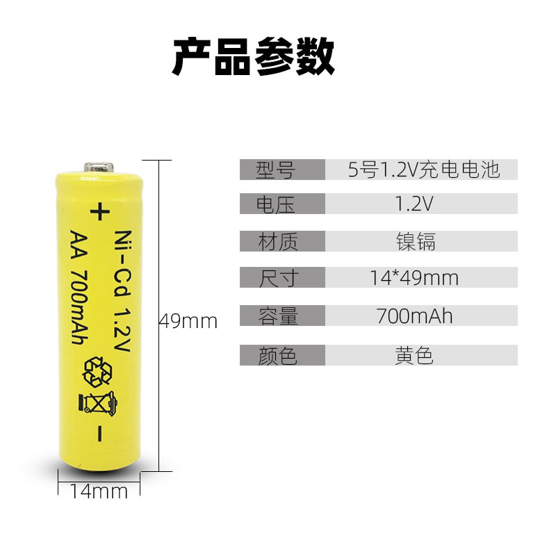5号充电池 4颗装