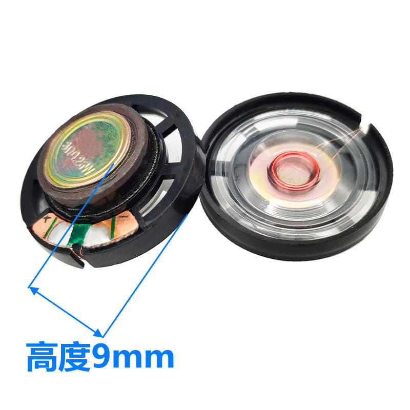 峻蒙定制 29mm小磁喇叭